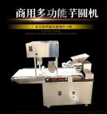 任縣三陽機(jī)械廠 專業(yè)生產(chǎn)圓饅頭機(jī)、數(shù)控刀切花卷機(jī)與揉面機(jī)，提供一站式面食加工解決方案